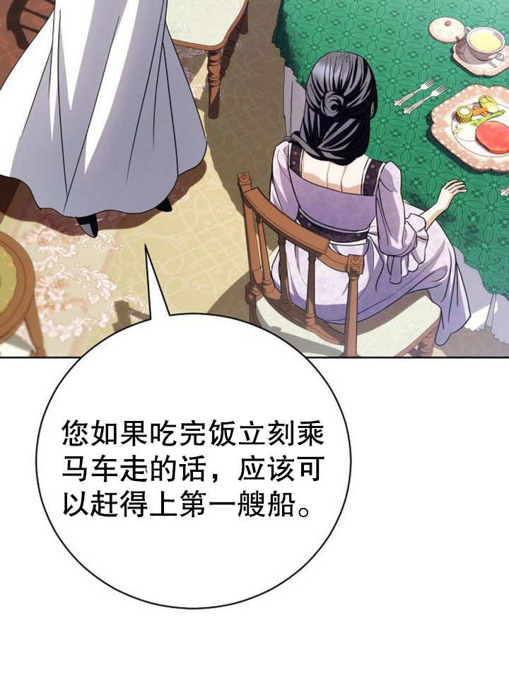 致我丈夫的情婦 - 第29話(1/3) - 7