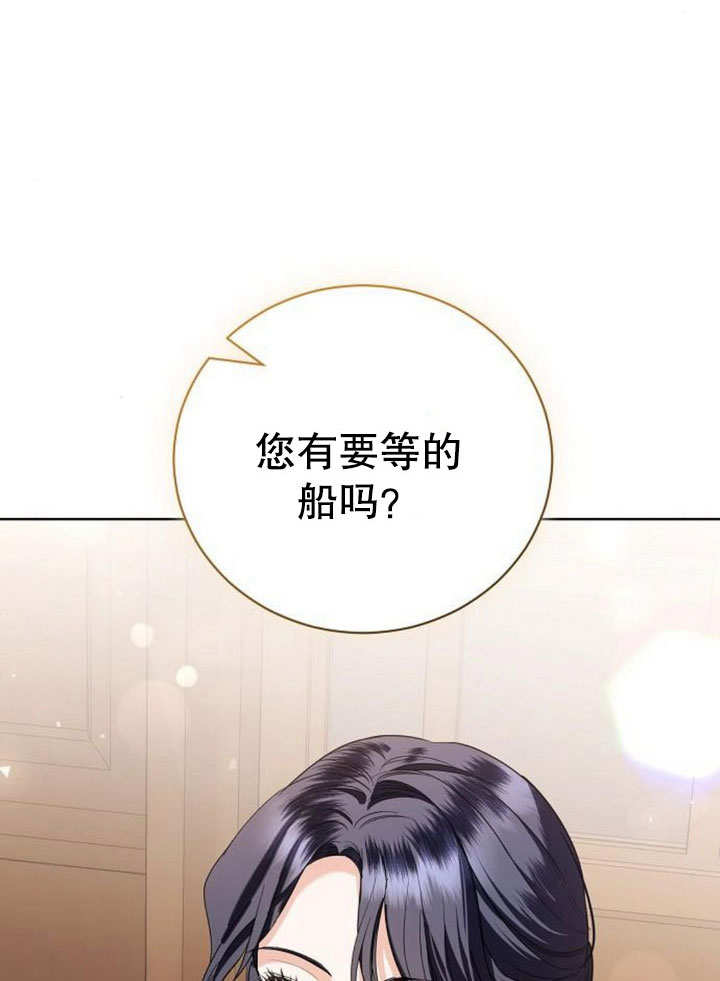 致我丈夫的情婦 - 第29話(1/3) - 8