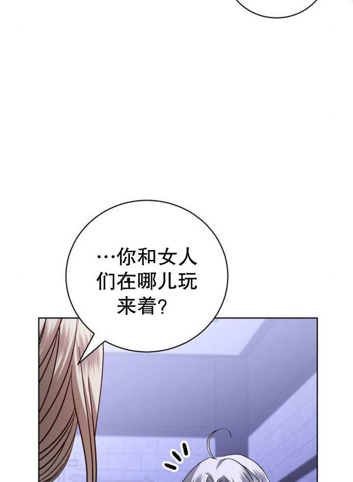 致我丈夫的情婦 - 第29話(1/3) - 6
