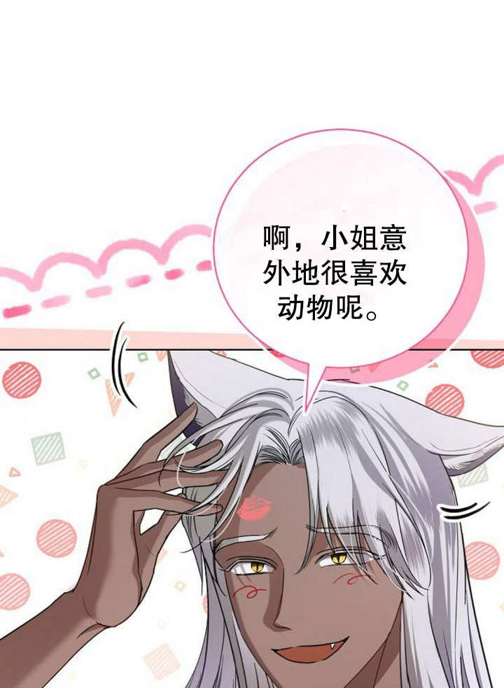 致我丈夫的情婦 - 第29話(1/3) - 8