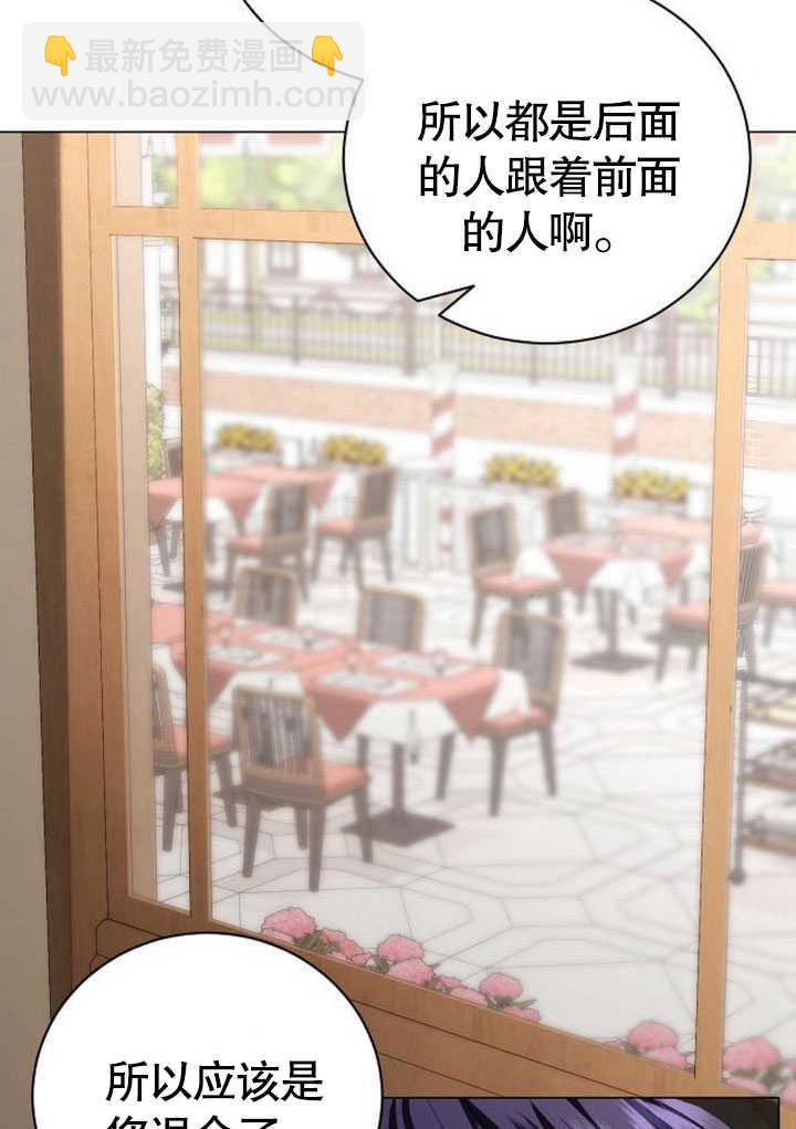 致我丈夫的情婦 - 第31話(1/3) - 2