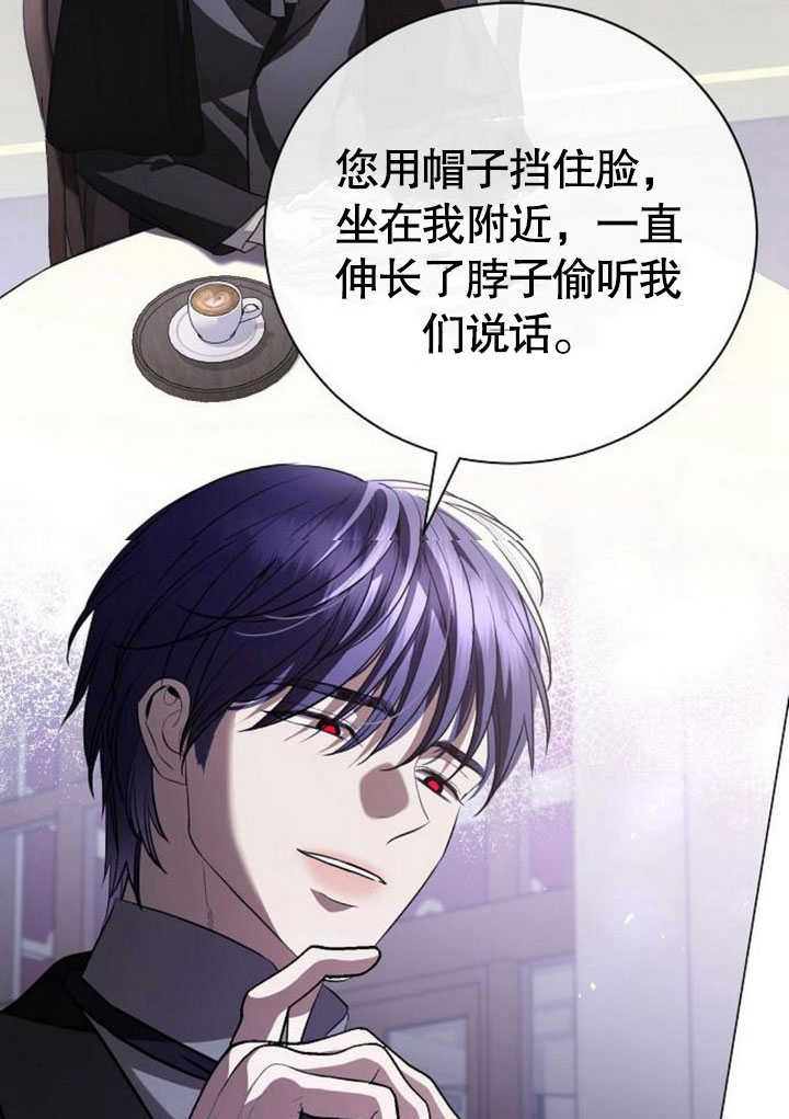 致我丈夫的情婦 - 第31話(1/3) - 7