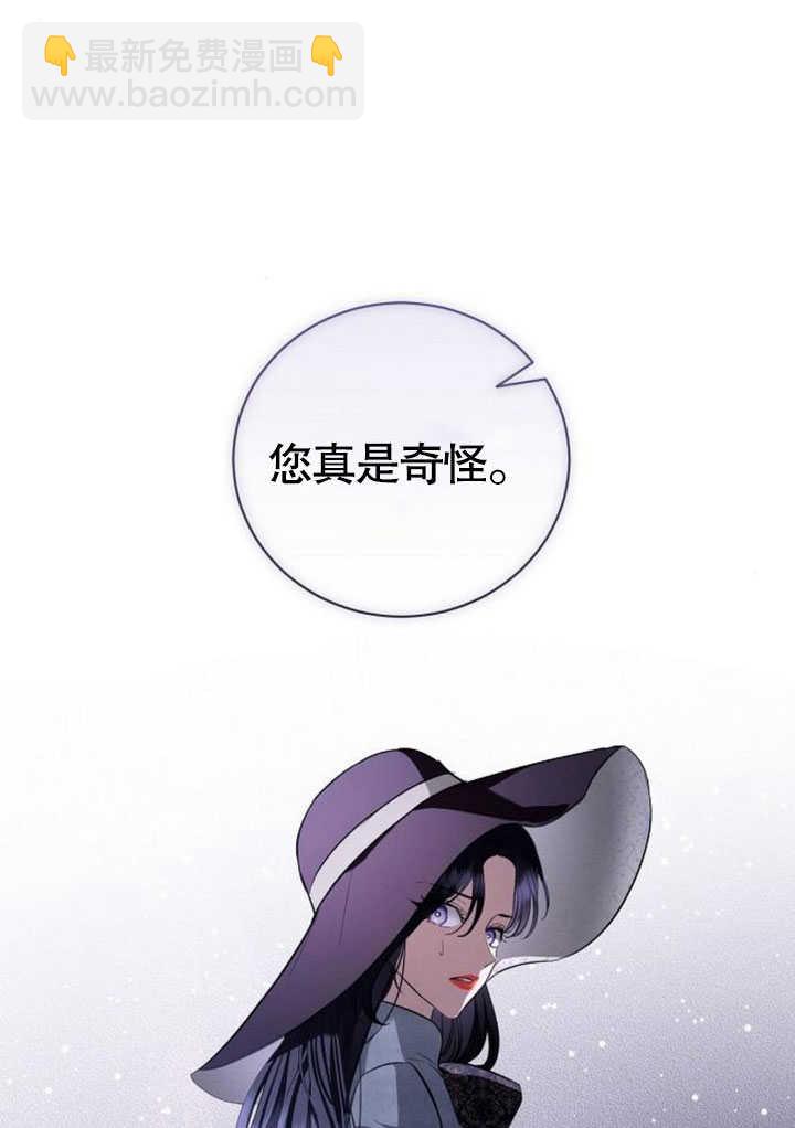 致我丈夫的情婦 - 第31話(1/3) - 5