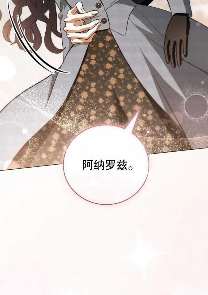 致我丈夫的情婦 - 第31話(1/3) - 5