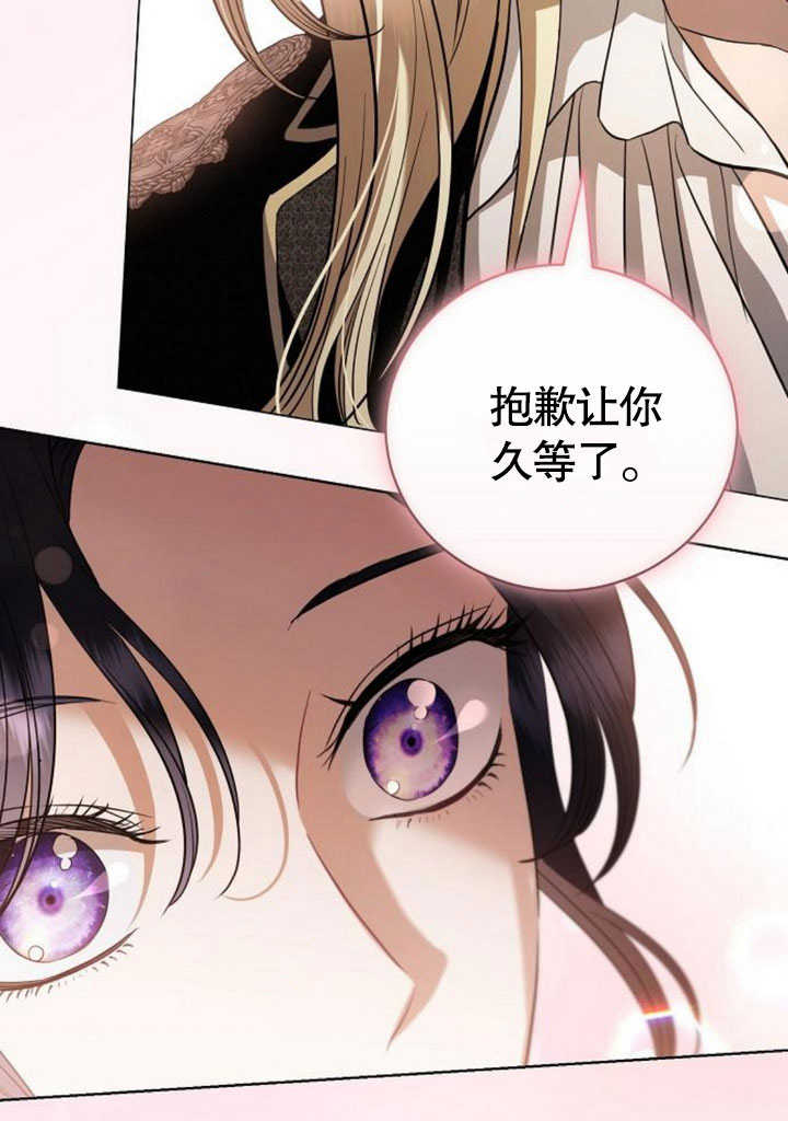 致我丈夫的情婦 - 第31話(1/3) - 7
