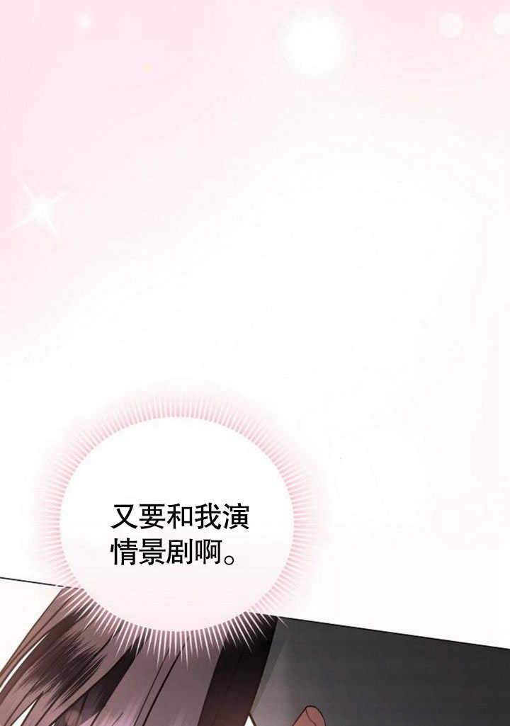 致我丈夫的情婦 - 第31話(1/3) - 8