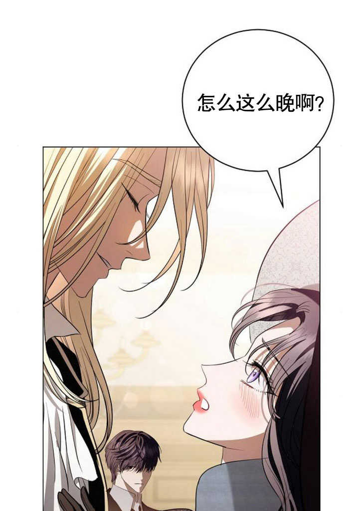 致我丈夫的情婦 - 第31話(1/3) - 2