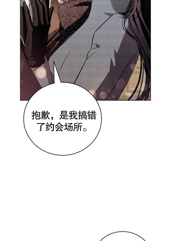 致我丈夫的情婦 - 第31話(1/3) - 3