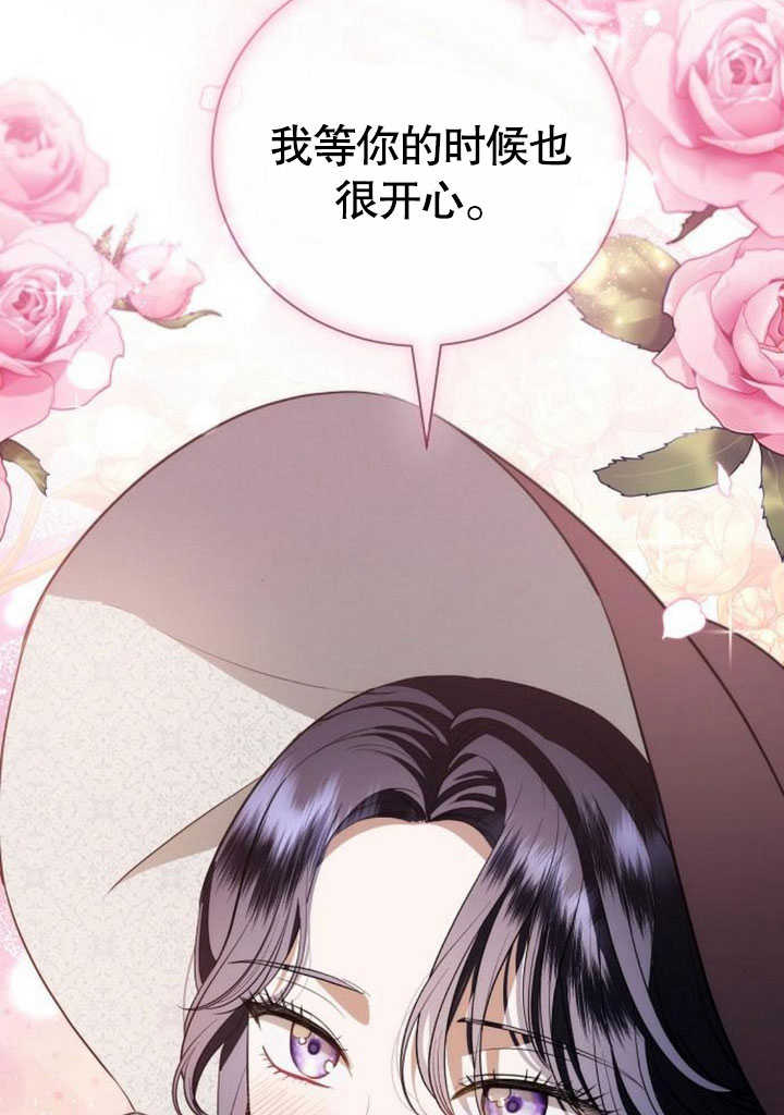 致我丈夫的情婦 - 第31話(1/3) - 5