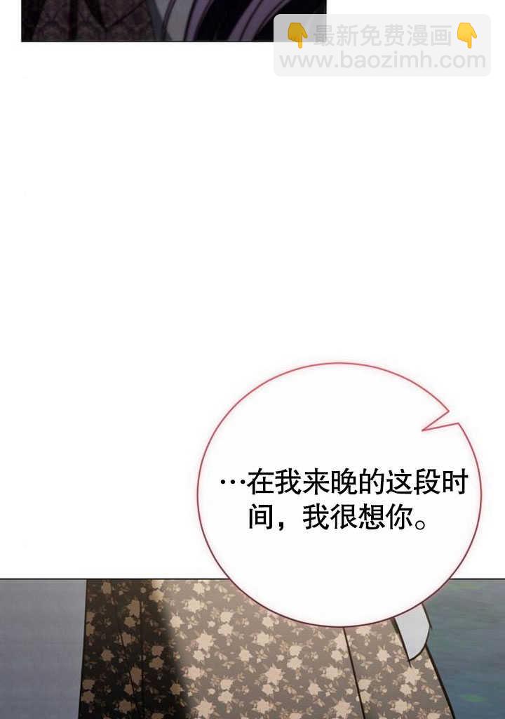 致我丈夫的情婦 - 第31話(1/3) - 2