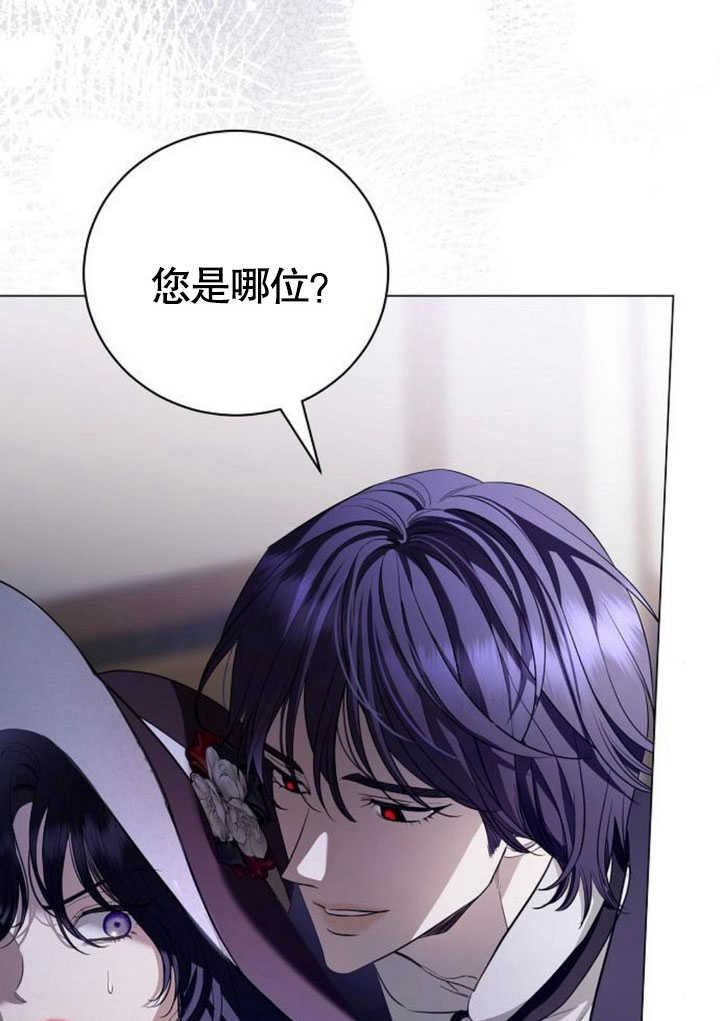 致我丈夫的情婦 - 第31話(1/3) - 5