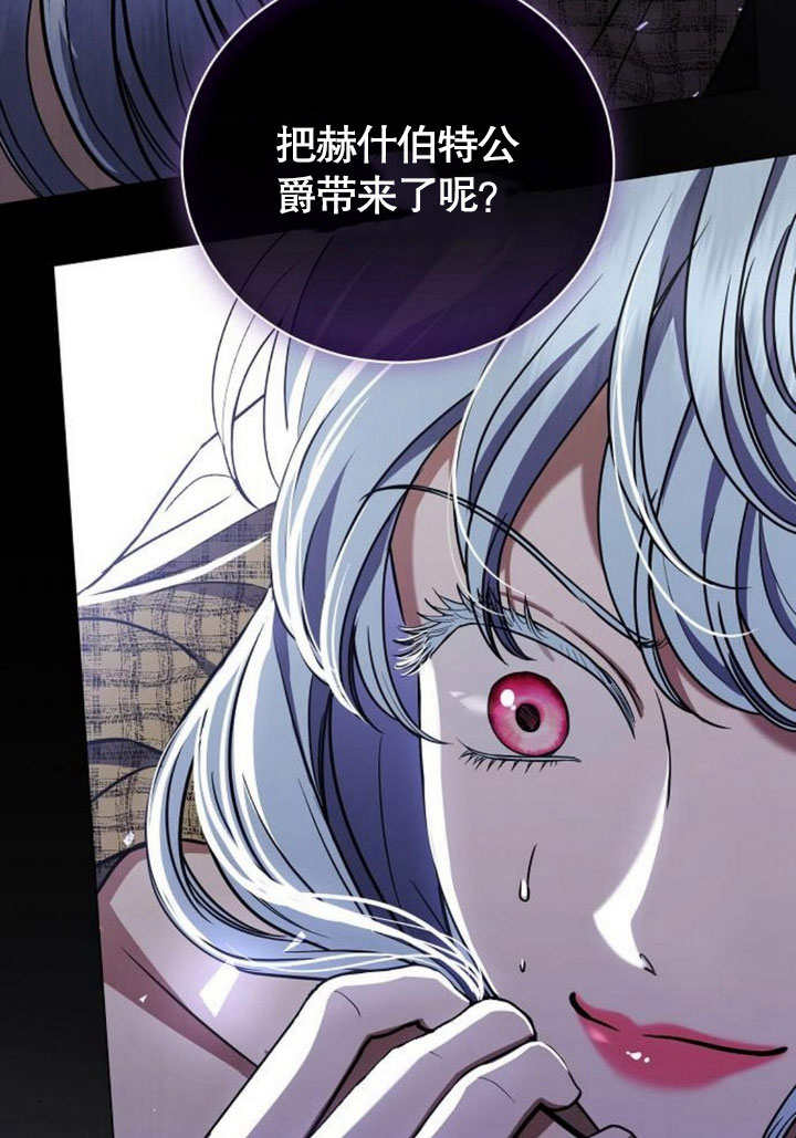 致我丈夫的情婦 - 第35話(1/3) - 8