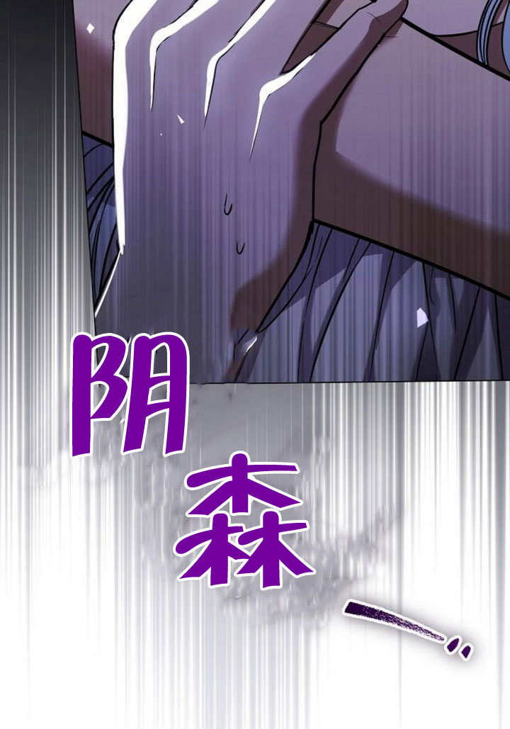 致我丈夫的情婦 - 第35話(1/3) - 1