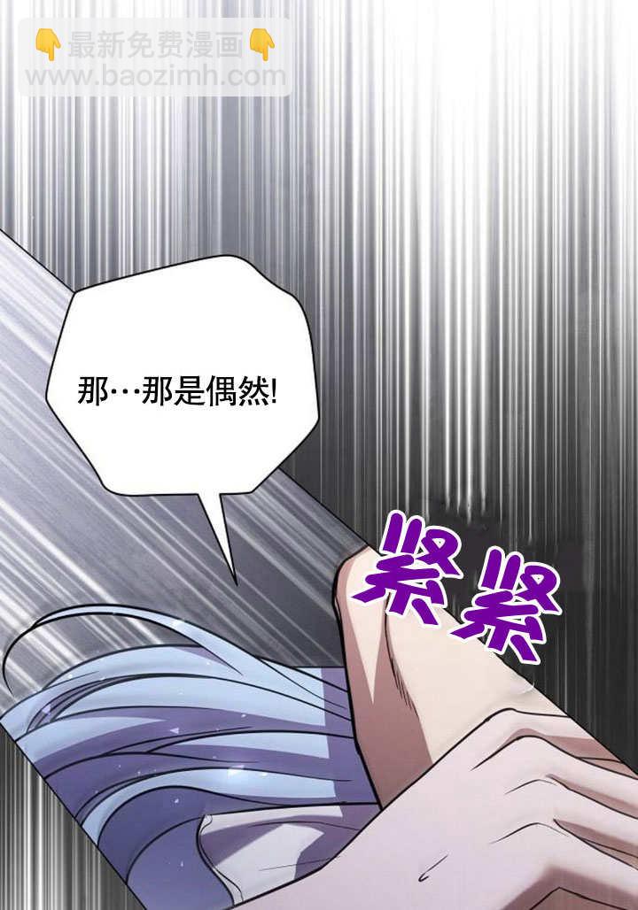 致我丈夫的情婦 - 第35話(1/3) - 3