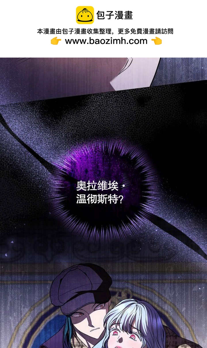 致我丈夫的情婦 - 第35話(1/3) - 2