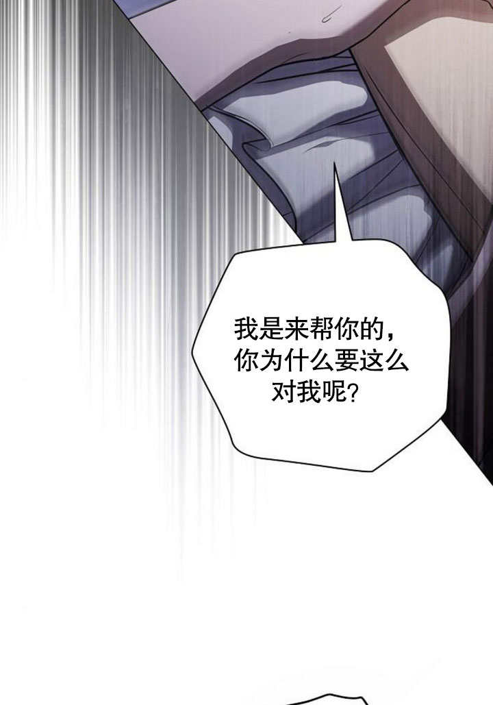 致我丈夫的情婦 - 第35話(1/3) - 4