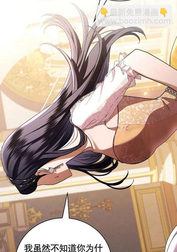 致我丈夫的情婦 - 第35話(1/3) - 7