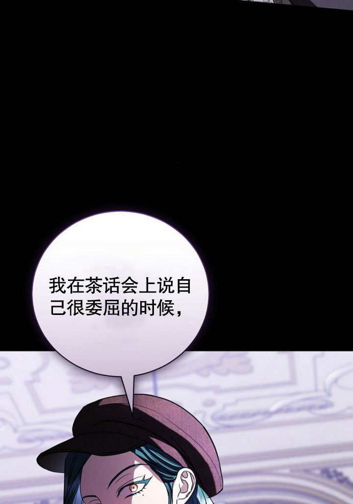 致我丈夫的情婦 - 第35話(1/3) - 2