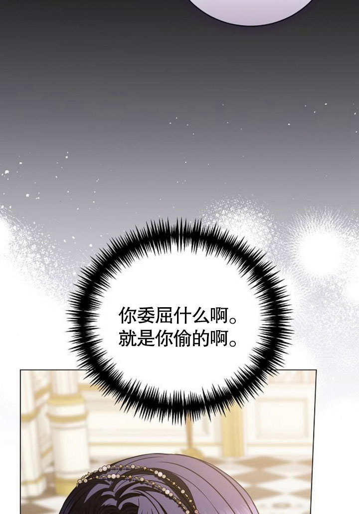 致我丈夫的情婦 - 第35話(1/3) - 4