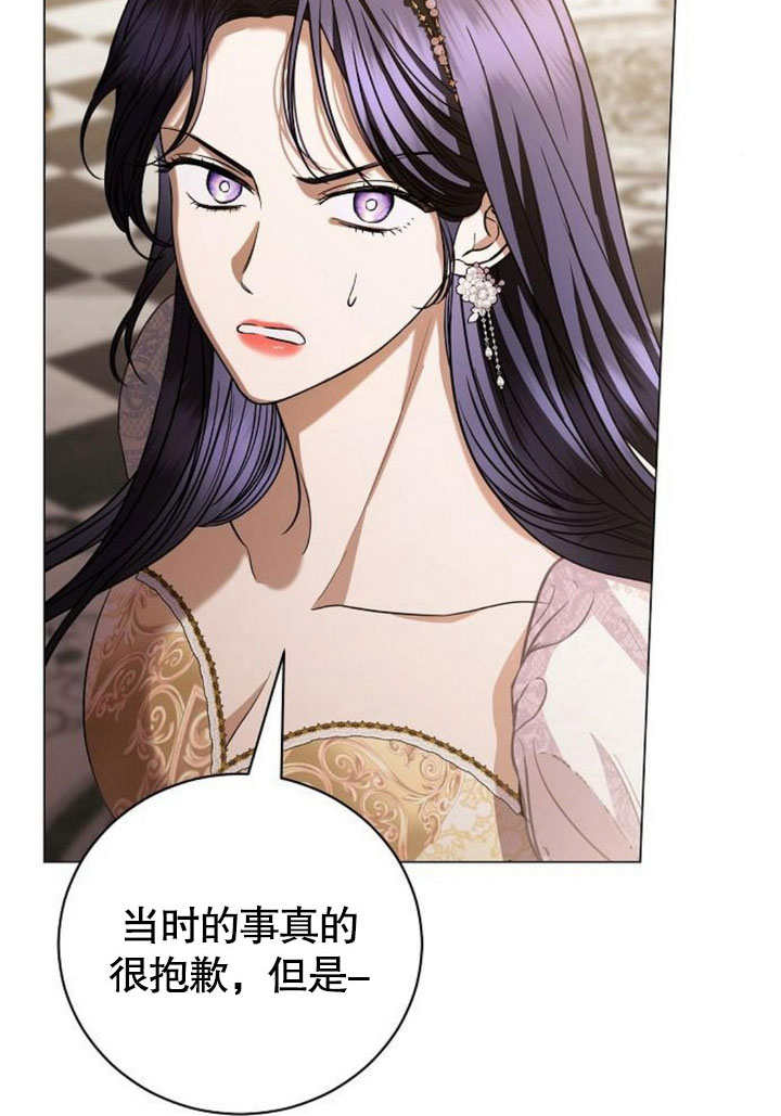 致我丈夫的情婦 - 第35話(1/3) - 5