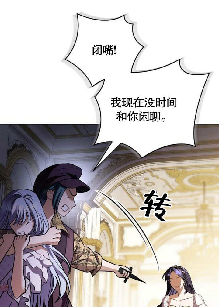 致我丈夫的情婦 - 第35話(1/3) - 6