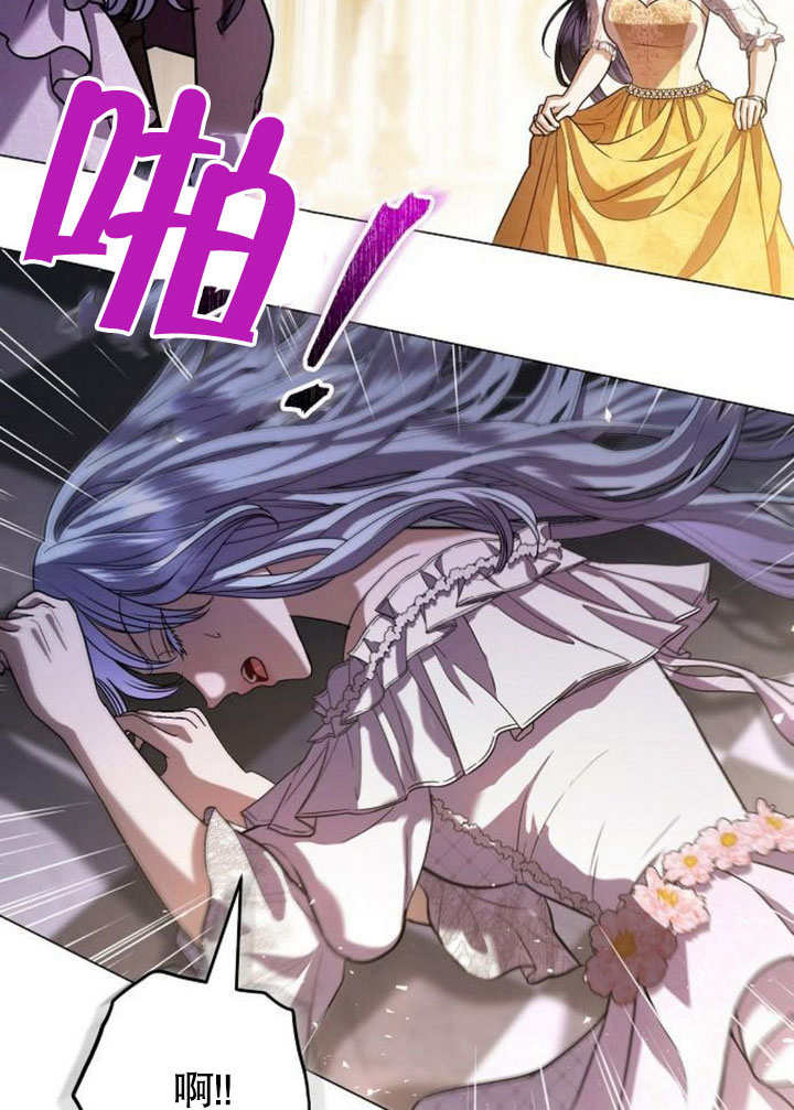 致我丈夫的情婦 - 第35話(1/3) - 7