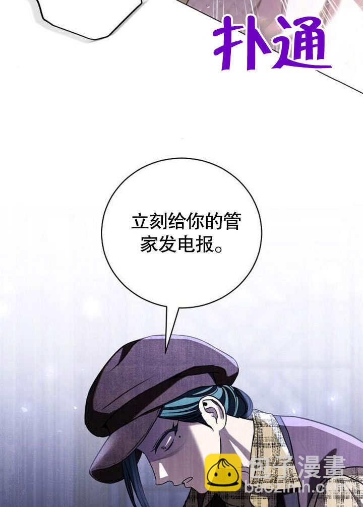 致我丈夫的情婦 - 第35話(1/3) - 8