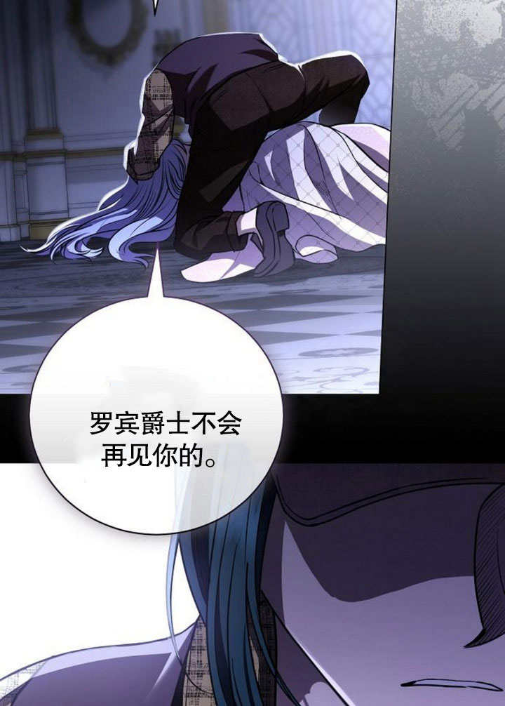 致我丈夫的情婦 - 第35話(1/3) - 3