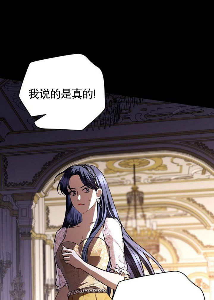 致我丈夫的情婦 - 第35話(1/3) - 7