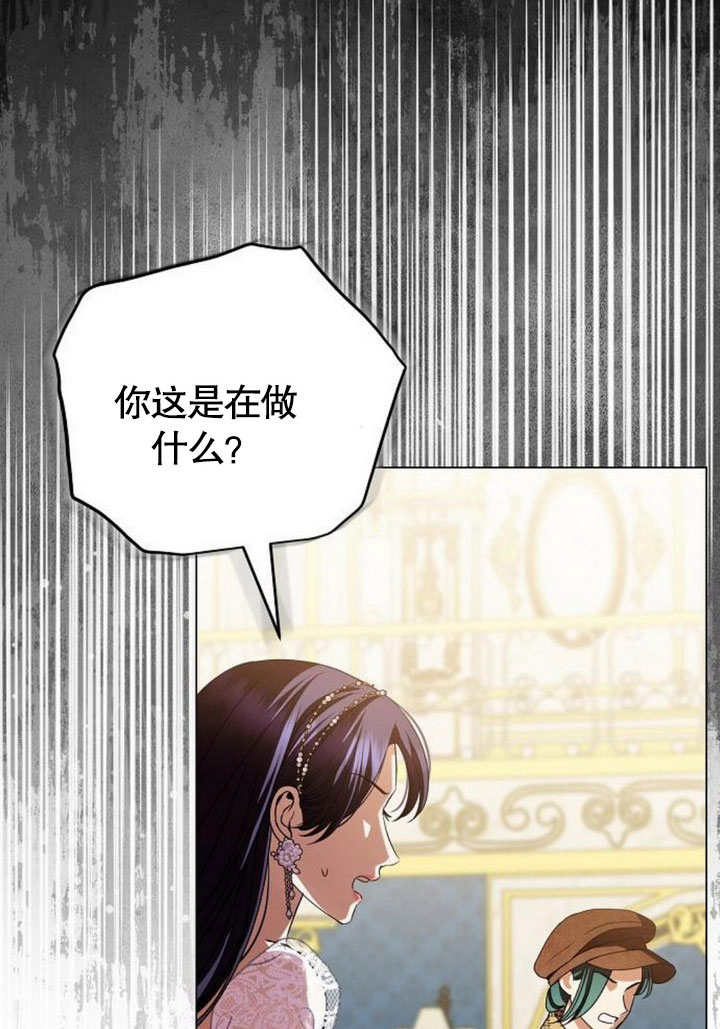 致我丈夫的情婦 - 第35話(1/3) - 4