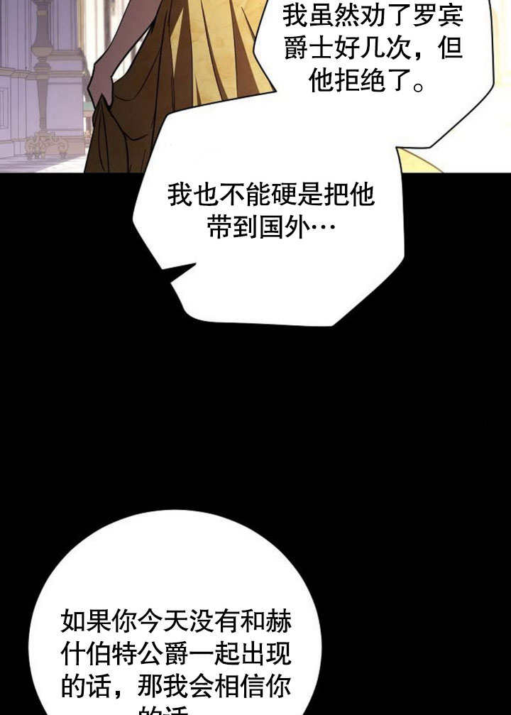 致我丈夫的情婦 - 第35話(1/3) - 8