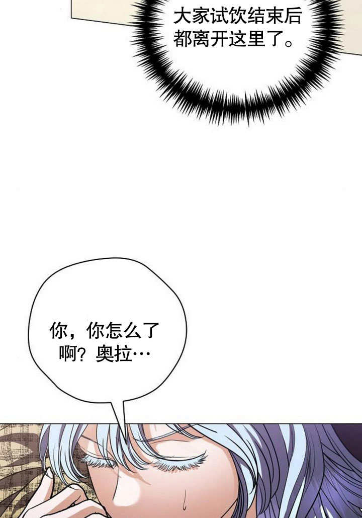 致我丈夫的情婦 - 第35話(1/3) - 8