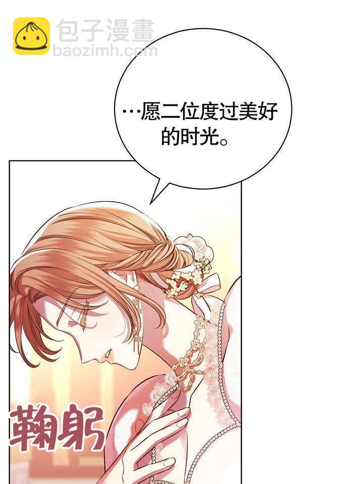 致我丈夫的情婦 - 第05話(1/3) - 4