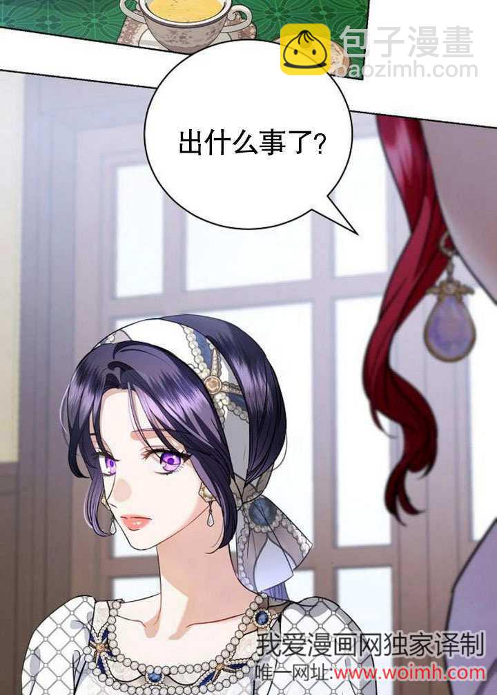 致我丈夫的情婦 - 第41話(1/3) - 3