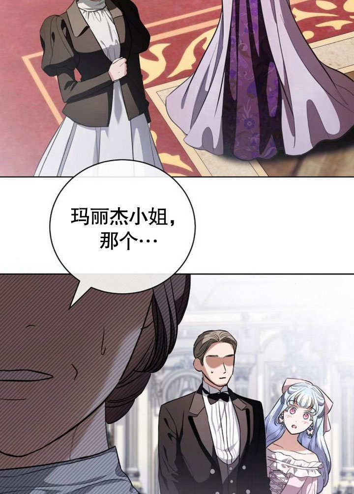 致我丈夫的情婦 - 第41話(1/3) - 6