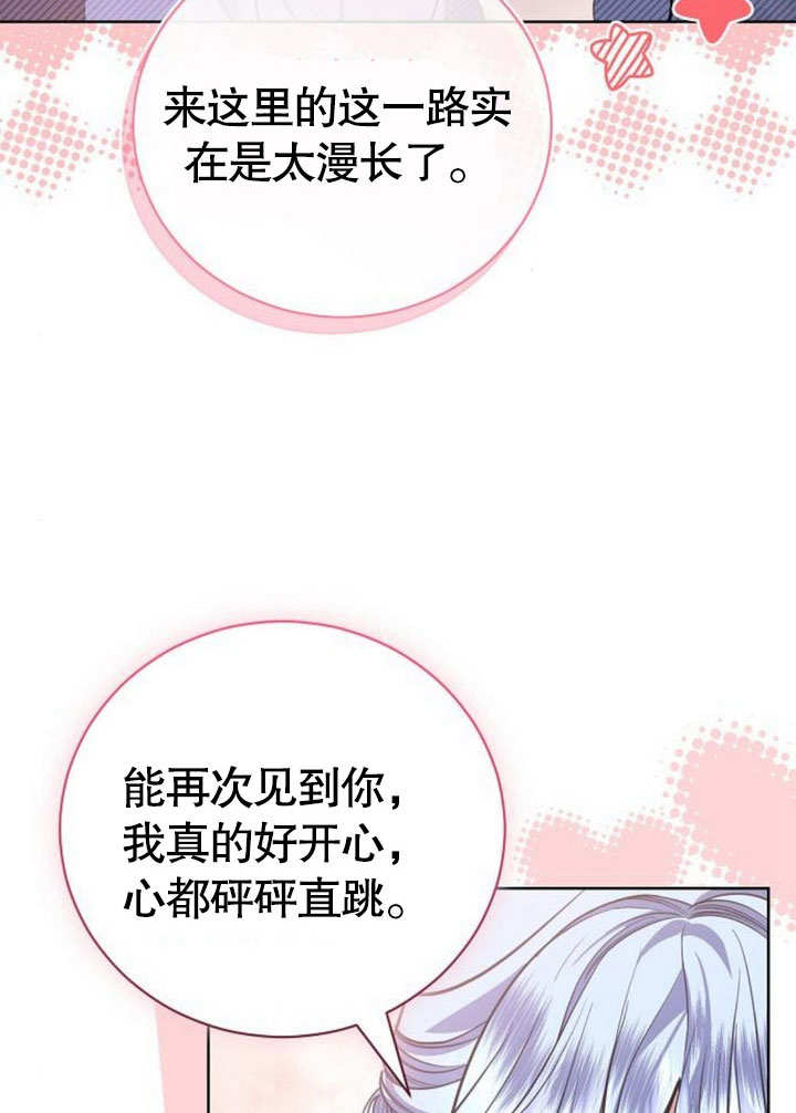 致我丈夫的情婦 - 第41話(1/3) - 3