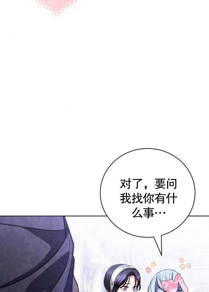 致我丈夫的情婦 - 第41話(1/3) - 5