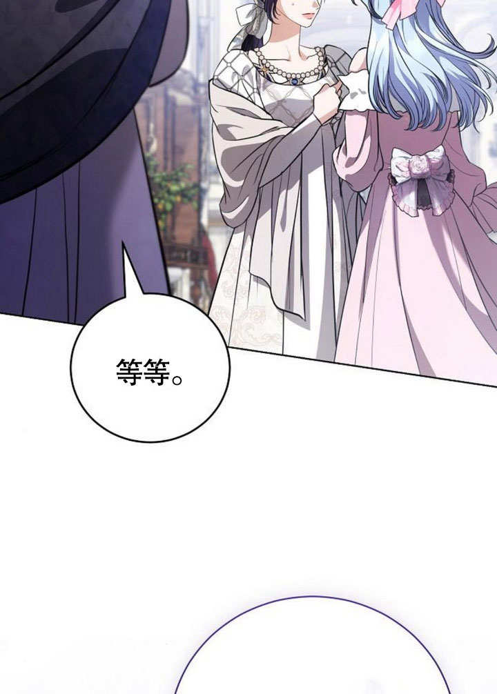致我丈夫的情婦 - 第41話(1/3) - 6