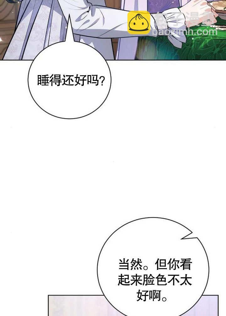 致我丈夫的情婦 - 第41話(1/3) - 3