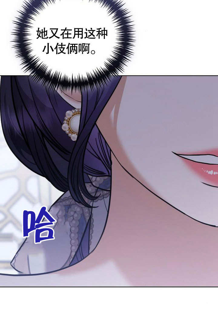 致我丈夫的情婦 - 第41話(1/3) - 2