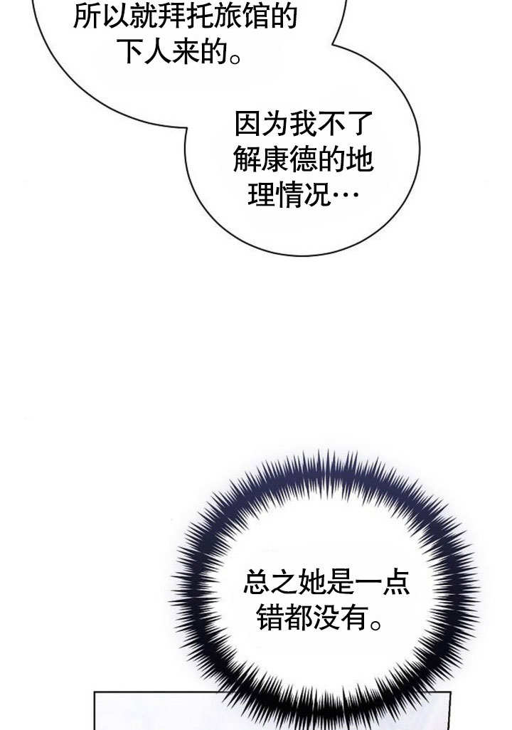 致我丈夫的情婦 - 第41話(1/3) - 5