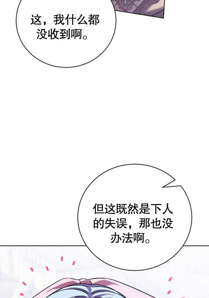 致我丈夫的情婦 - 第41話(1/3) - 7