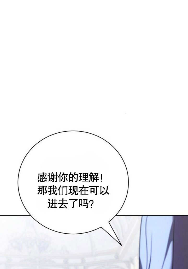 致我丈夫的情婦 - 第41話(1/3) - 1