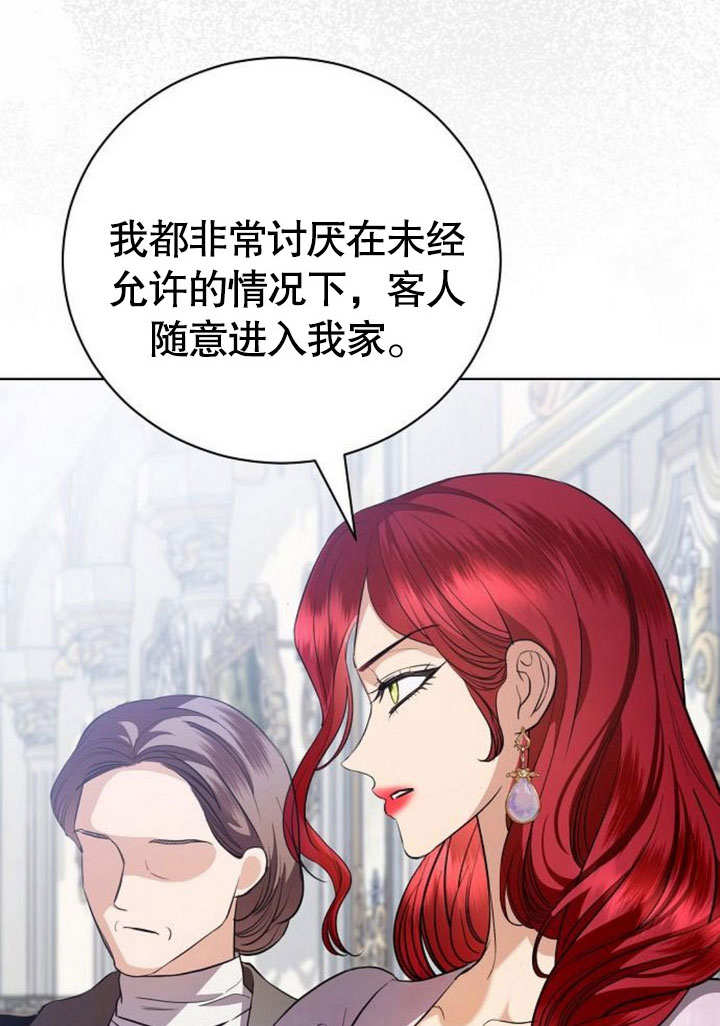 致我丈夫的情婦 - 第41話(1/3) - 8