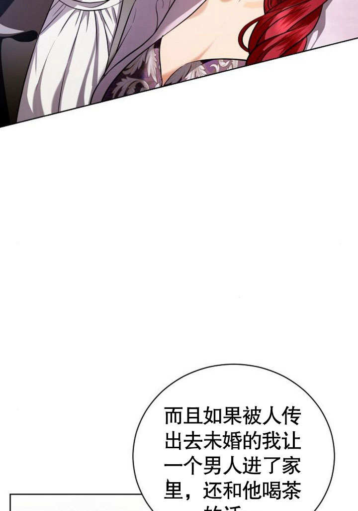 致我丈夫的情婦 - 第41話(1/3) - 1