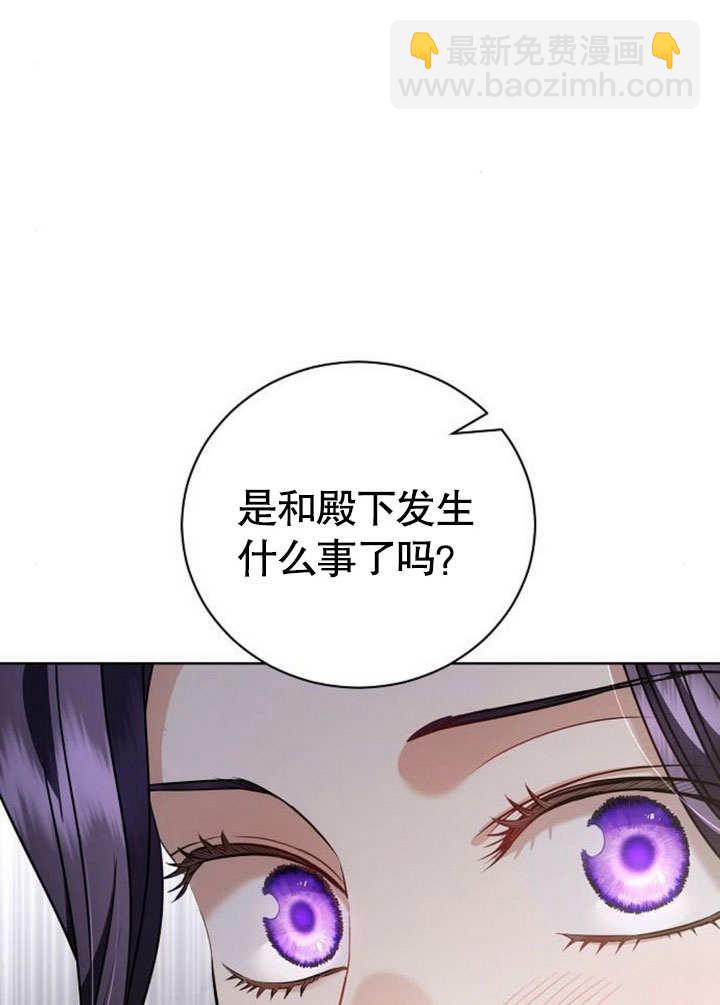 致我丈夫的情婦 - 第41話(1/3) - 5
