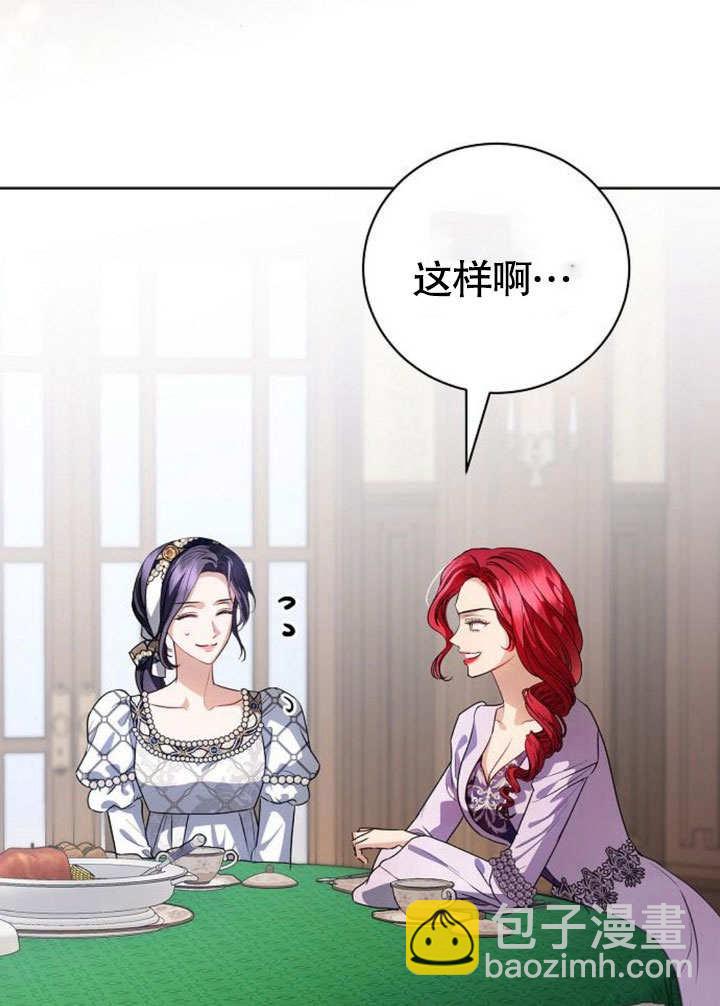 致我丈夫的情婦 - 第41話(1/3) - 8