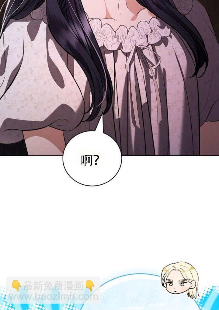 致我丈夫的情婦 - 第43話(1/3) - 3