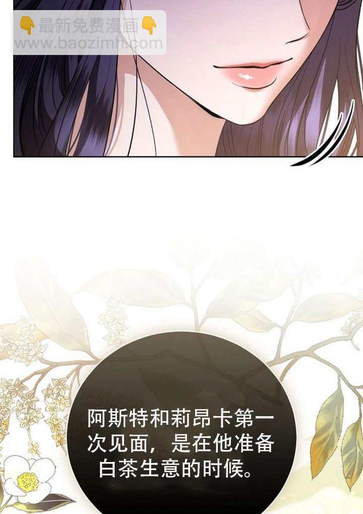 致我丈夫的情婦 - 第43話(1/3) - 7