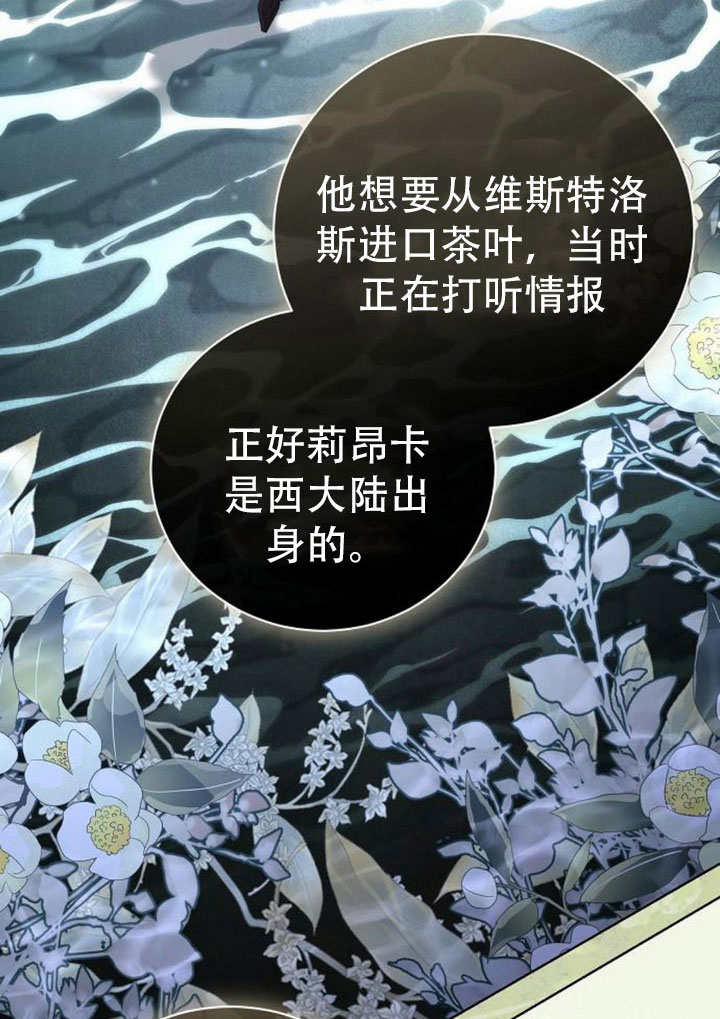 致我丈夫的情婦 - 第43話(1/3) - 1